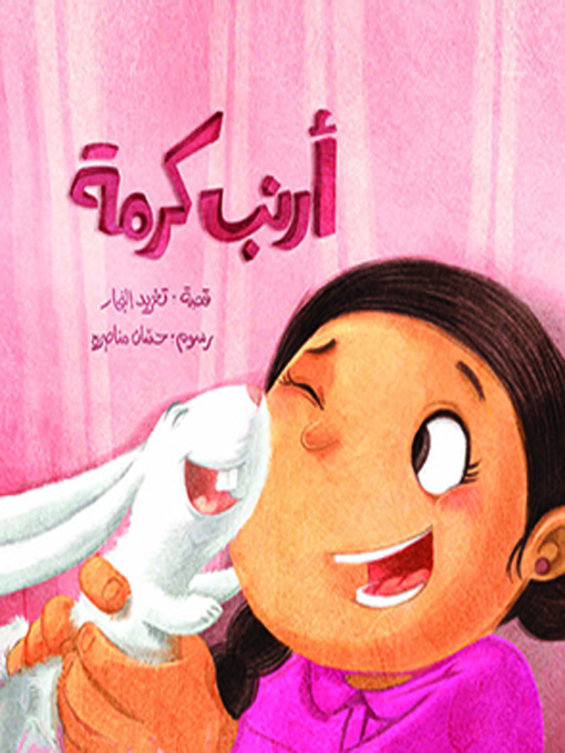 Cover image for Karma's Rabbit